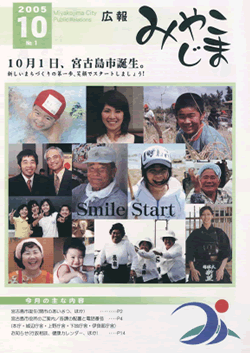 2005年10月号表紙